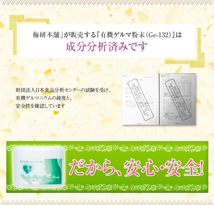 有機ゲルマニウム粉末（Ge-132）99.98％100g ゲルマニウム温浴