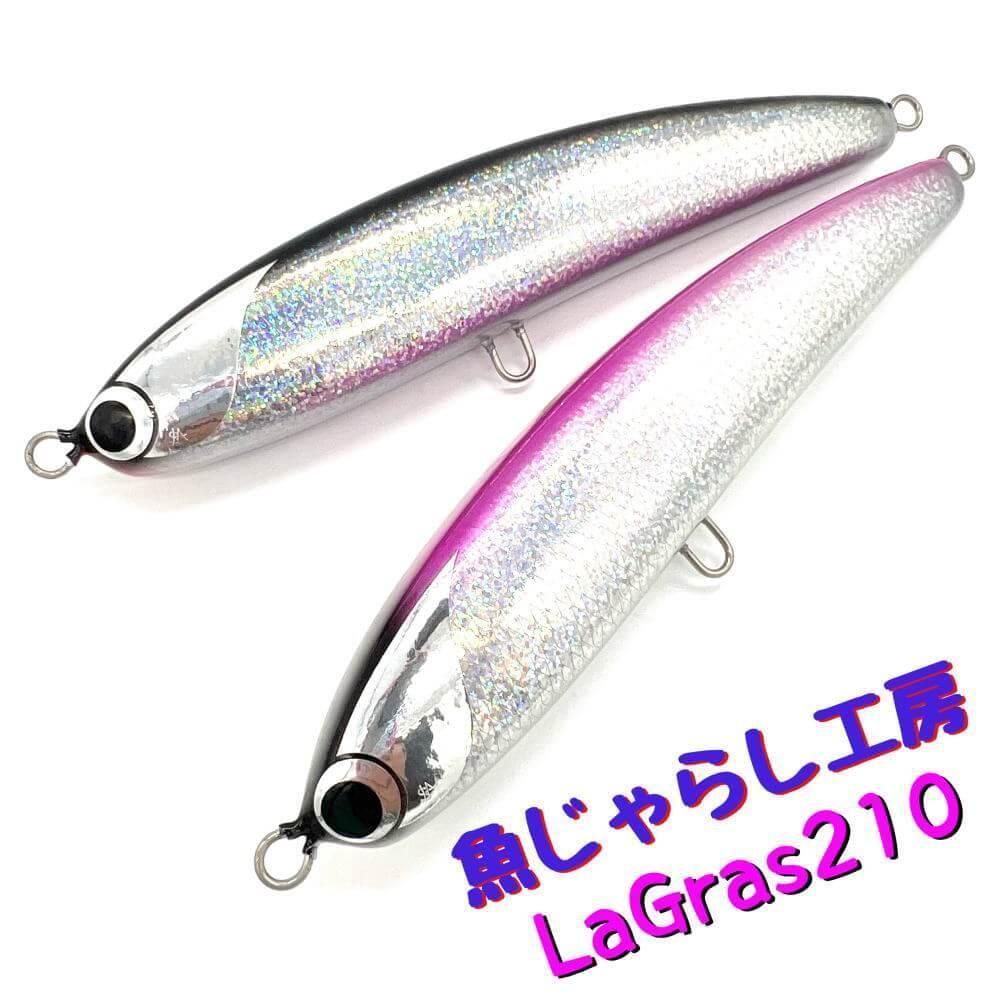 魚じゃらし工房より【La Gras150】入荷しました〜🤗大人気ラグラスの