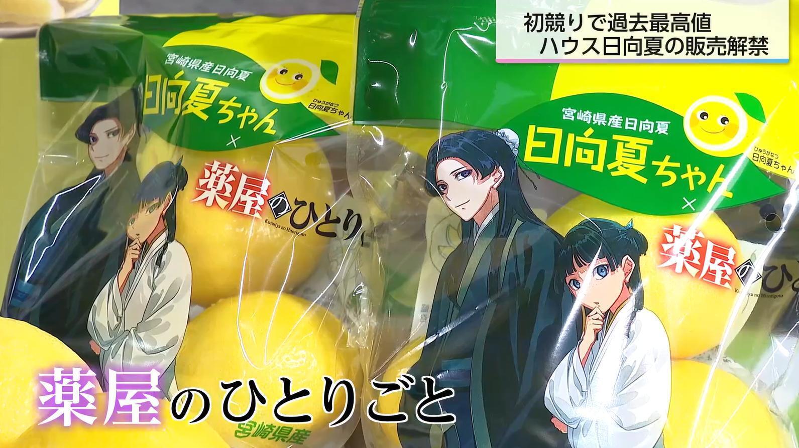 薬屋のひとりごと」×「日向夏ちゃん」コラボ 原作者ペンネーム由来の