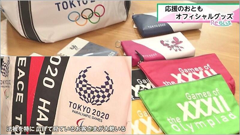 応援のおとも オフィシャルグッズ（2021年07月19日放送）｜Reらいふ