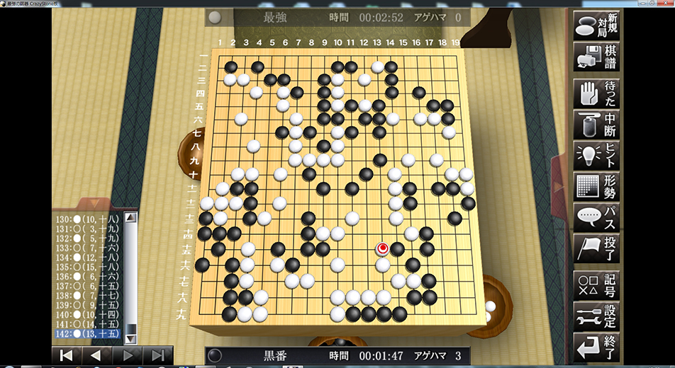 本格的シリーズ 最強の囲碁 ​新・高速思考版 | SERVICE | 株式会社
