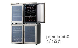 ワインセラー シャンブレアプレミアム 60本収納 右開き