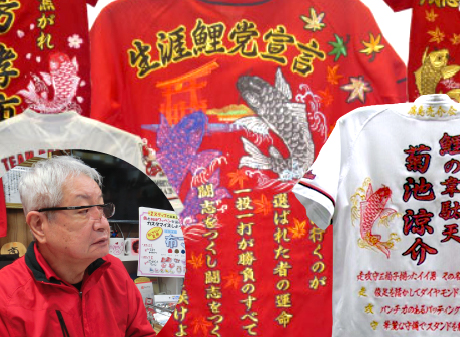 製作について|刺繍・ワッペン|畝刺繍店