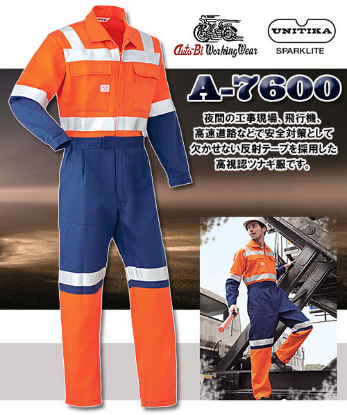 公式]KR111 綿100％ カラフル長袖ジャンプスーツ｜こだわりのつなぎ服