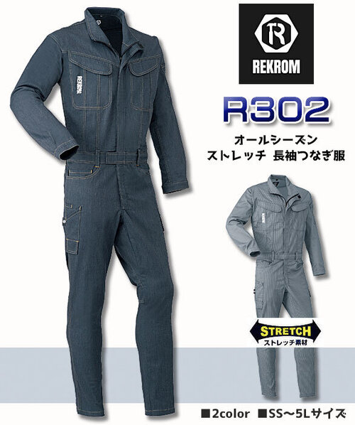 公式]ストライプ｜こだわりのつなぎ服専門店 ユニジャック