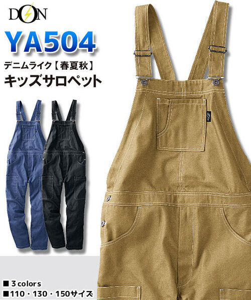 公式]ポリ65％綿35％｜こだわりのつなぎ服専門店 ユニジャック