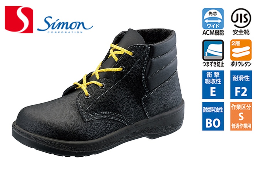 編上靴7522黒静電靴 静電気帯電防止機能付きの履きやすく快適な2層底