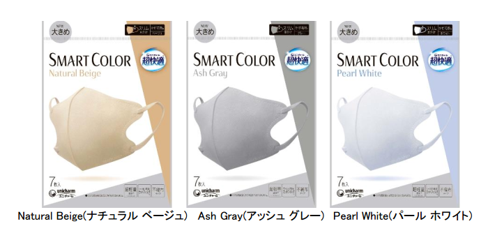 超快適®マスク SMART COLOR大きめサイズ』新発売-ユニ・チャーム