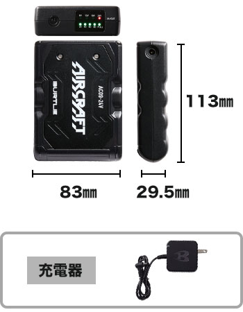 バートル AC09 エアークラフト専用24Vバッテリー(03-AC09) | 株式会社