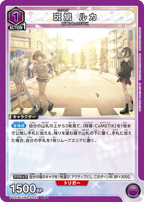 カードリスト｜ユニオンアリーナ｜UNION ARENA