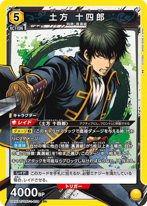 カードリスト｜ユニオンアリーナ｜UNION ARENA