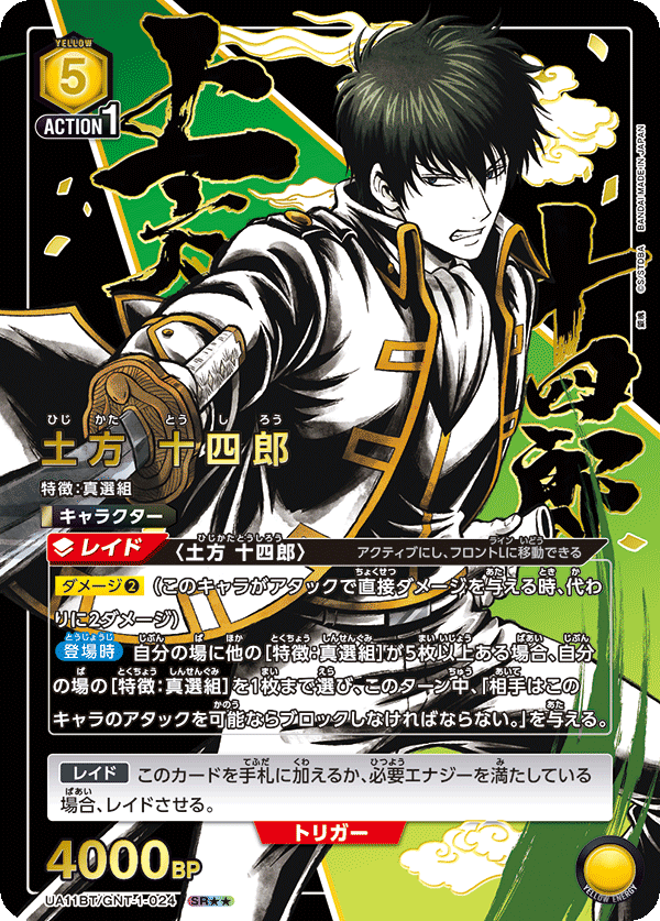 カードリスト｜ユニオンアリーナ｜UNION ARENA