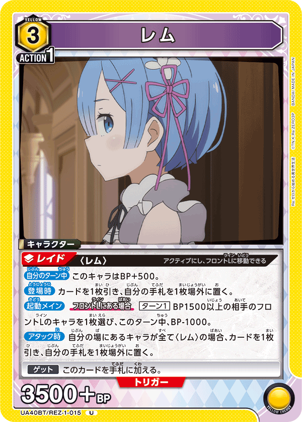 カードリスト｜ユニオンアリーナ｜UNION ARENA