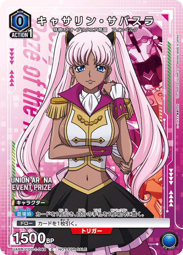 カードリスト｜ユニオンアリーナ｜UNION ARENA