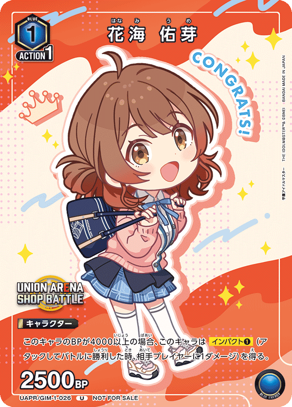 ユニオンアリーナ 学園アイドルマスター 花海佑芽 星2星1パラレル