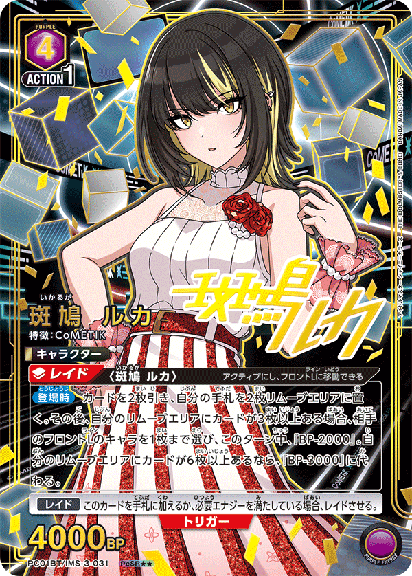 UNION ARENA プレシャスブースターパック アイドルマスター シャイニー