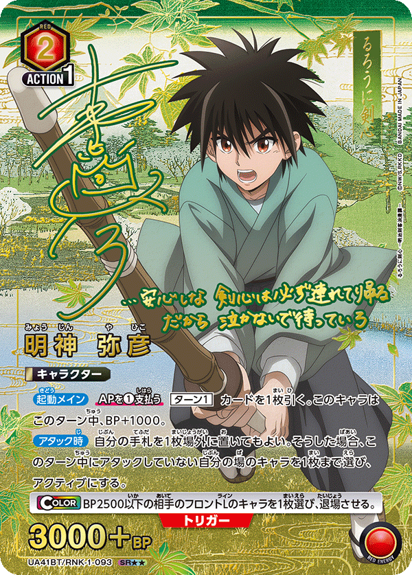 るろうに剣心 豪華版('12「るろうに剣心」製作委員会)〈2枚組〉 Amazon