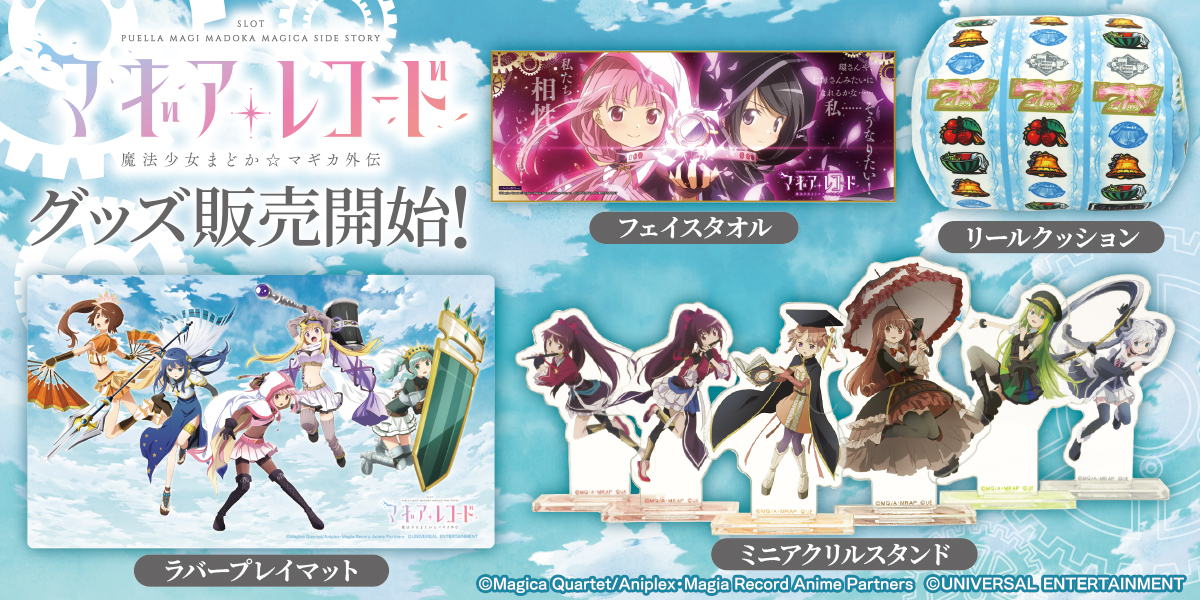 ミニアクリルスタンド】スマスロ劇場版 魔法少女まどか☆マギカ[前編