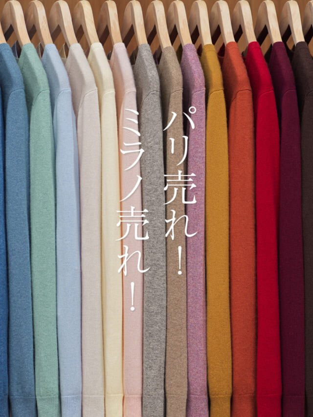 ユニクロの「カシミヤセーター」がヨーロッパを席巻｜UNIQLO TODAY'S