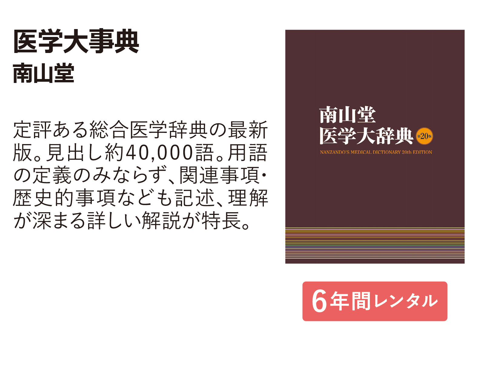 電子版で学ぶ おすすめ医学書籍セット（2026年）｜受験生・新入生の方