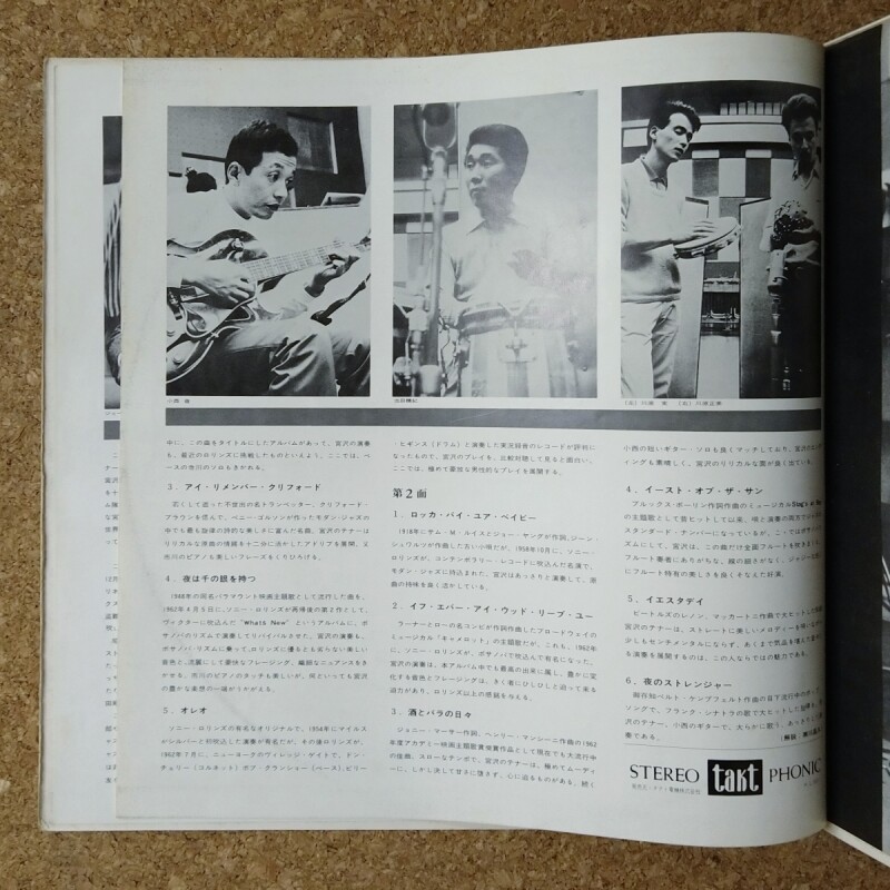 Akira Miyazawa - Now's The Time - UNIVERSOUNDS