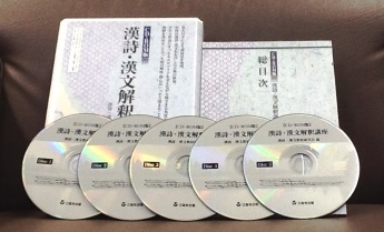 漢詩・漢文解釈講座（CD－ROM版）｜救急法・食育etc｜ユニバース