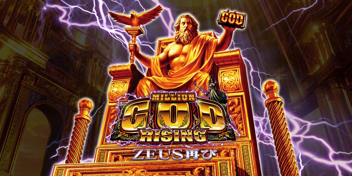 CRミリオンゴッドライジング-ZEUS再び-｜パチンコ｜ユニバーサル