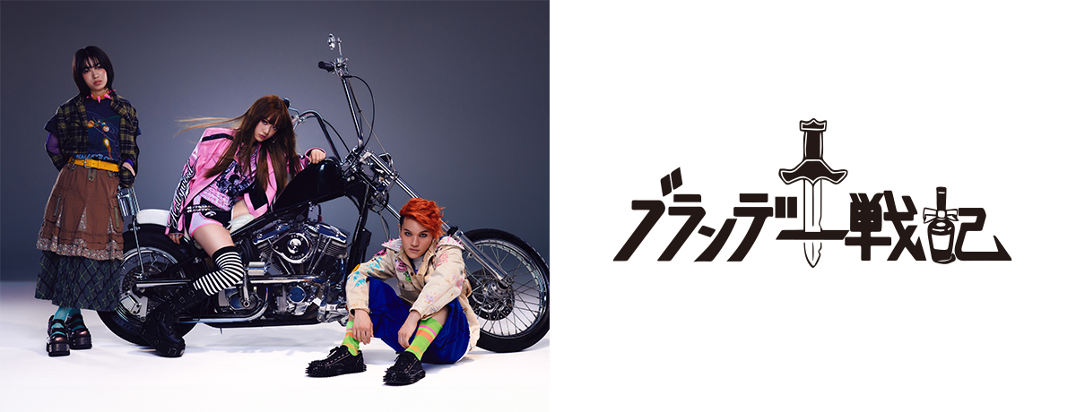 BRANDY SENKI [初回限定盤][CD][+DVD] - ブランデー戦記 - UNIVERSAL