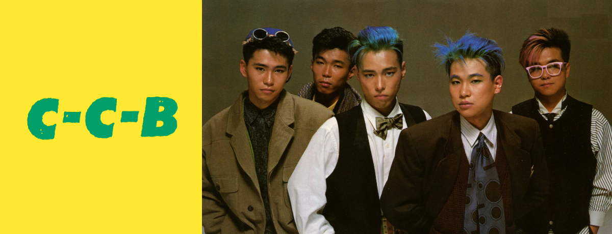 C-C-Bメモリアル DVD BOX[DVD] - C-C-B - UNIVERSAL MUSIC JAPAN