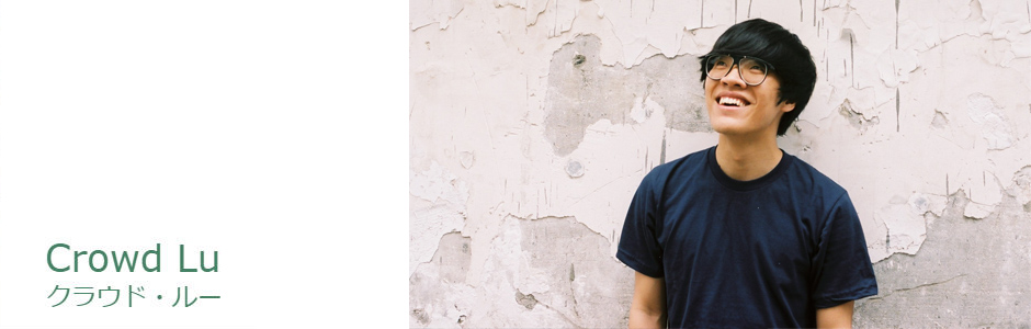 クラウド・ルー｜Crowd Lu - UNIVERSAL MUSIC JAPAN
