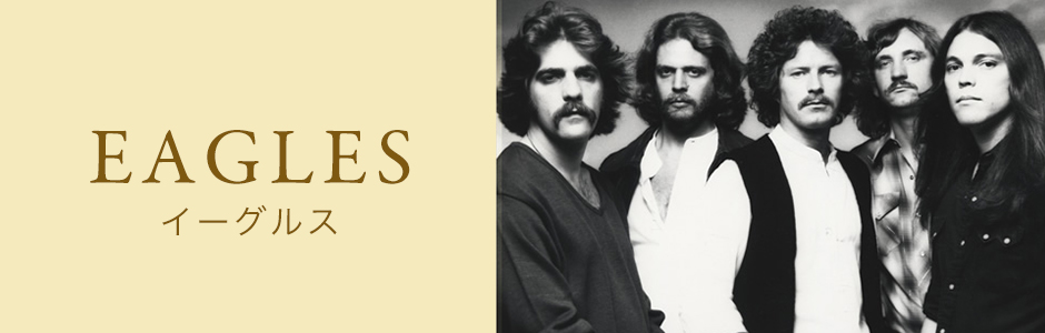 駆け足の人生~ヒストリー・オブ・イーグルス<デラックス・エディション