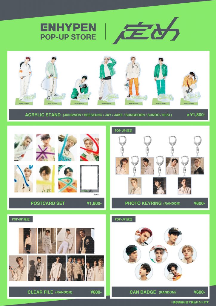 ENHYPEN『定め』in PARCO 」キャンペーン開催決定！ - ENHYPEN