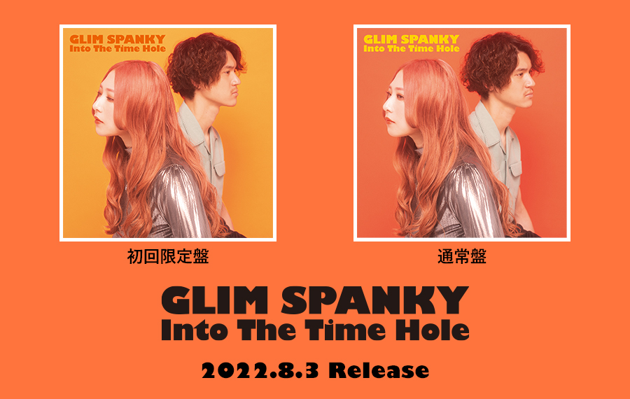 8/3発売アルバム「Into The Time Hole」特設ページ - GLIM SPANKY