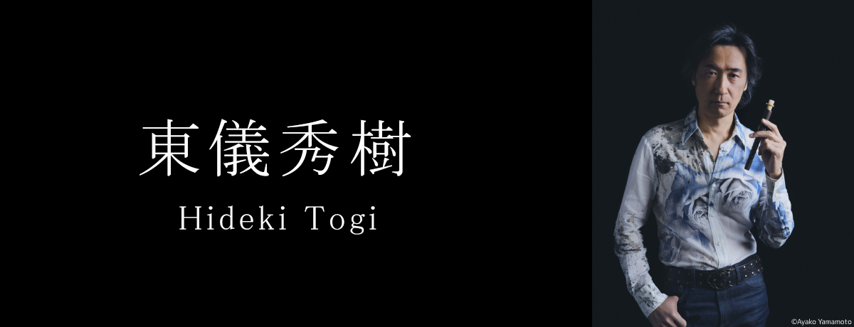 光り降る音[CDシングル] - 東儀秀樹 - UNIVERSAL MUSIC JAPAN