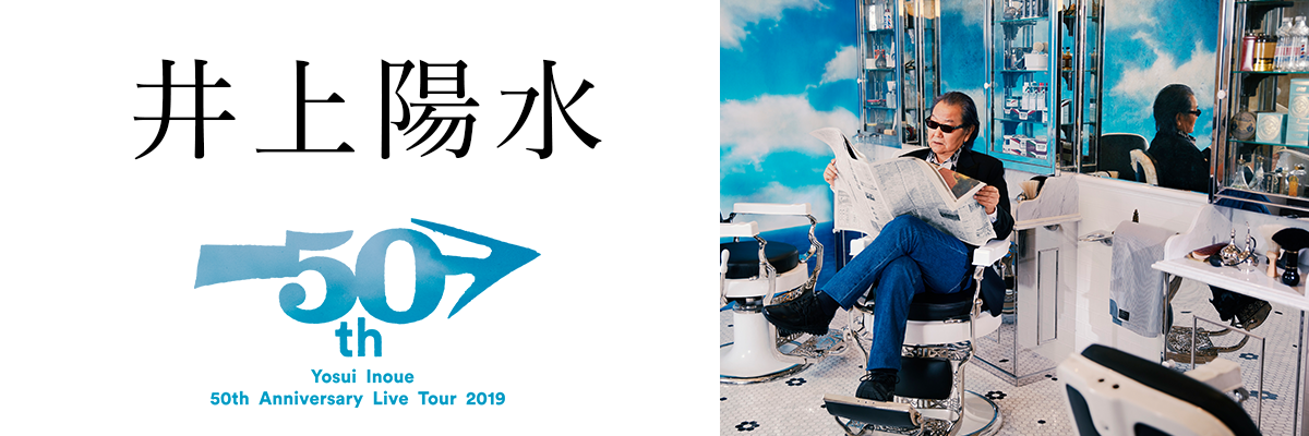 YOSUI BOX Remastered [初回生産限定盤] [UHQCD][CD][+DVD] - 井上陽水