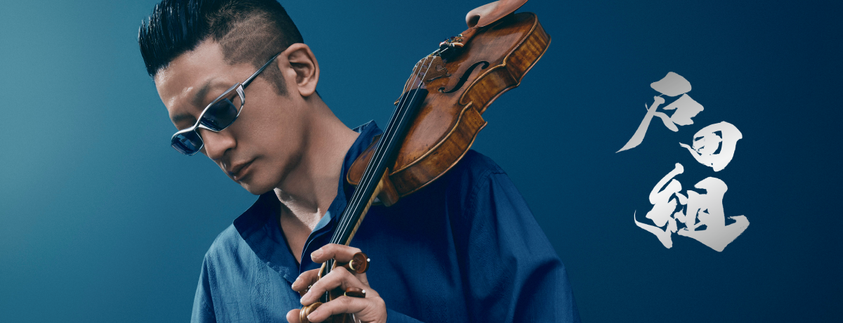 石田組武道館公演開催記念 CD購入者抽選特典 直筆サイン入りポスターを