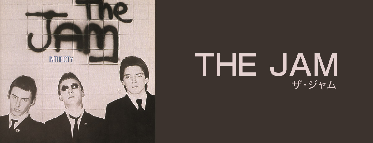 ファイアー・アンド・スキル[CD] - ザ・ジャム - UNIVERSAL MUSIC JAPAN