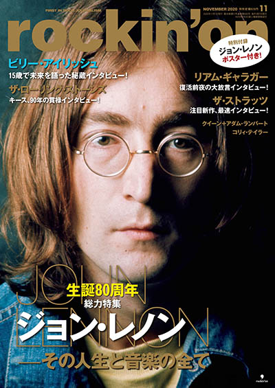 雑誌掲載＞rockin'on11月号の表紙＋特集！ - ジョン・レノン