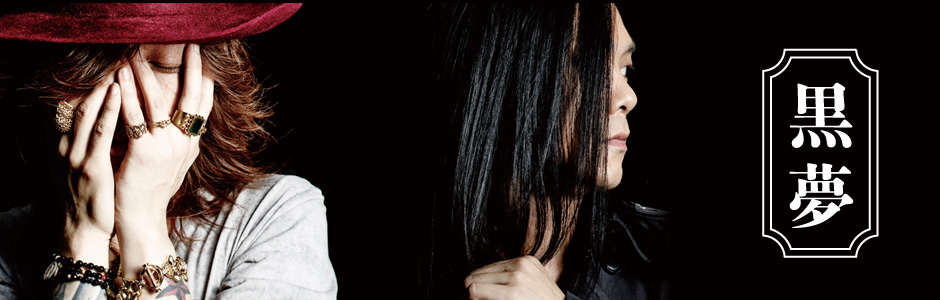 1996 FAKE STAR'S CIRCUIT/YOKOHAMA ARENA[Blu-ray] - 黒夢