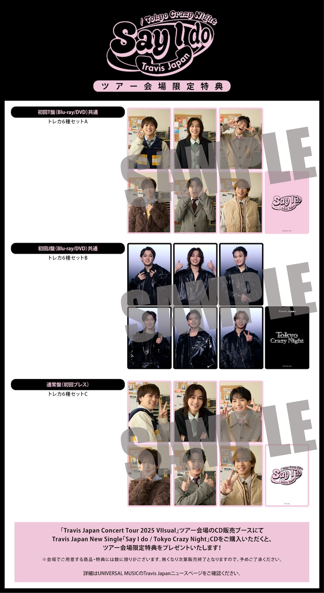 Travis Japan New Single「Say I do / Tokyo Crazy Night」 ツアー会場
