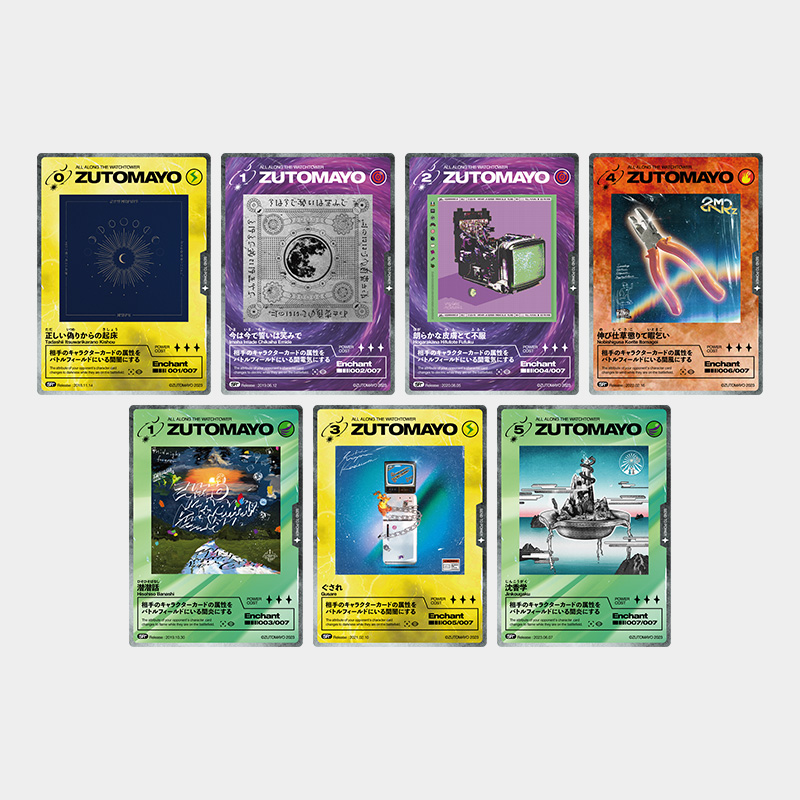 2023/6/7(水) 3rd FULL ALBUM『沈香学』発売、購入特典の限定ZUTOMAYO