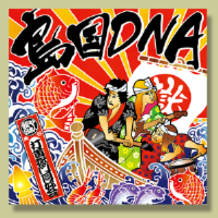 打首獄門同好会公式サイト