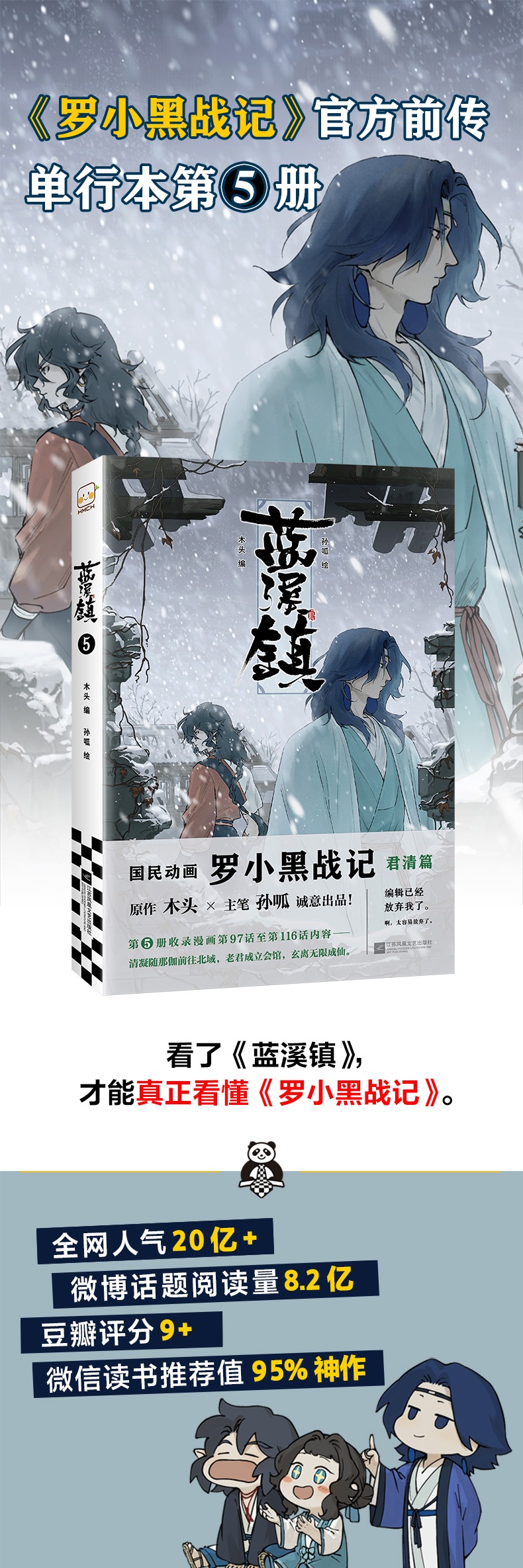 藍溪鎮 5 - 株式会社 内山書店 中国・アジアの本