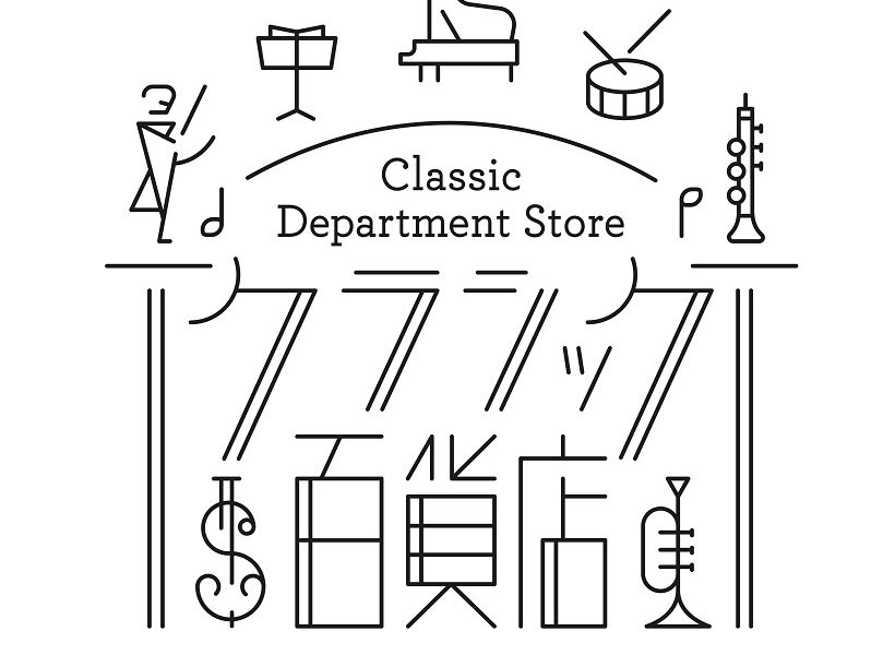 クラシック名盤シリーズ『クラシック百貨店』協奏曲編、本日発売