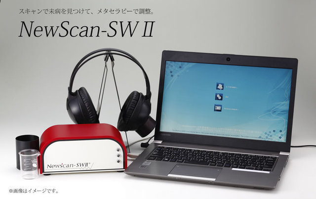 ニュースキャン - 上田鍼灸整骨院＜ひばりヶ丘駅から徒歩2分・西東京市