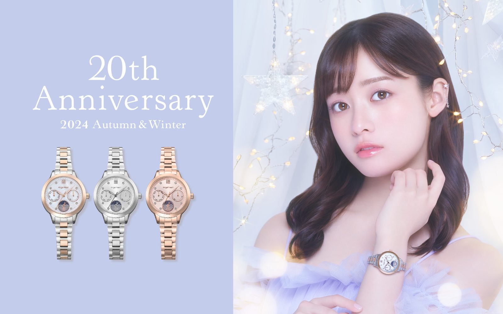 20周年記念コレクション『Innocent Time』を9月20日(金)より全国で発売