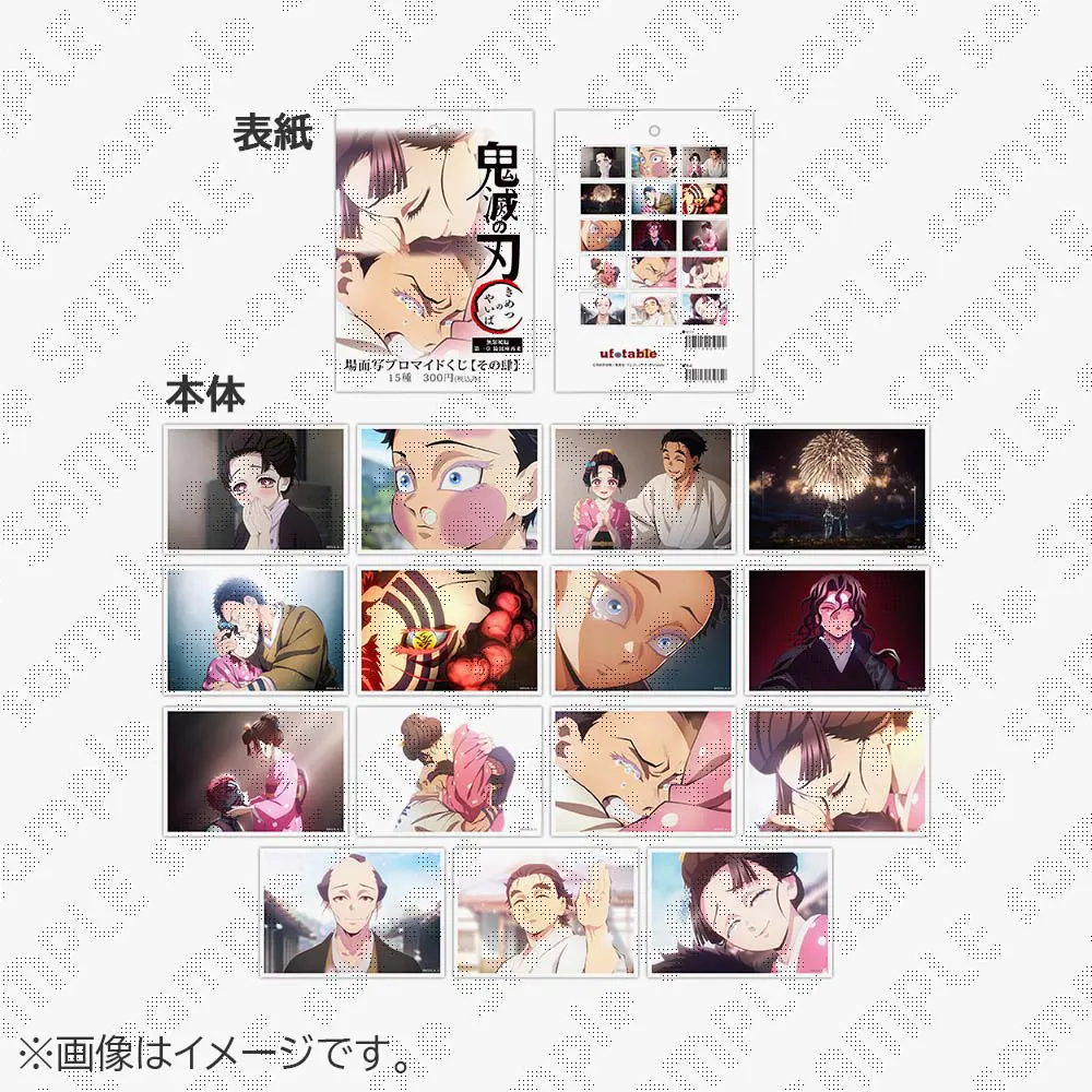 グッズ - ufotable Cafe