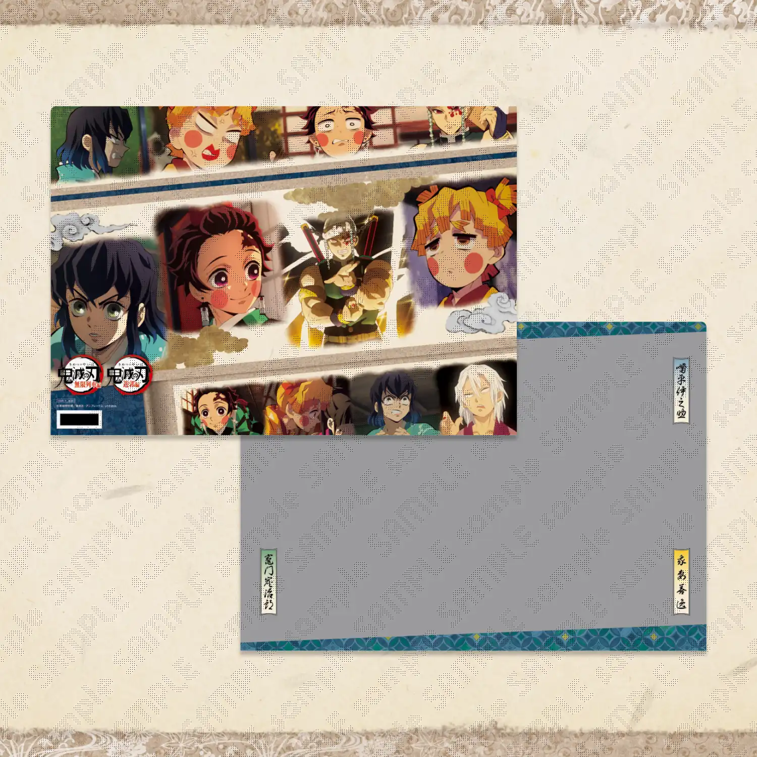 販売グッズ / テレビアニメ「鬼滅の刃」無限列車編・遊郭編