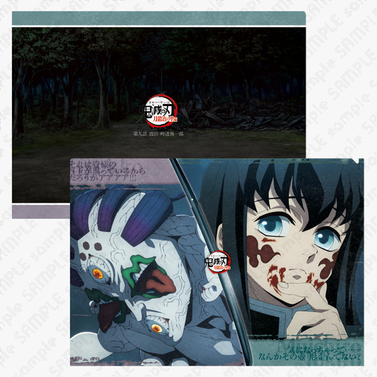 販売グッズ / テレビアニメ「鬼滅の刃」刀鍛冶の里編 リアルタイム