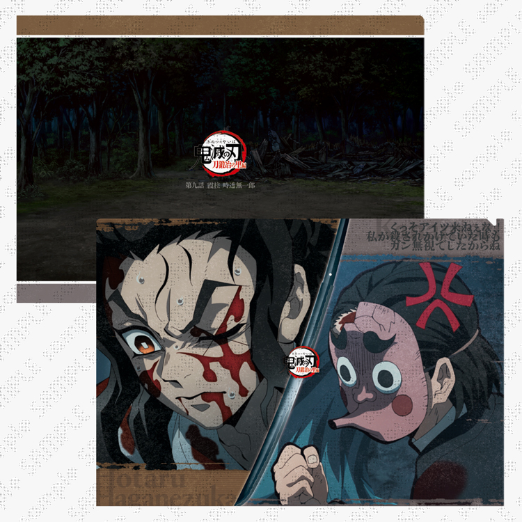 販売グッズ / テレビアニメ「鬼滅の刃」刀鍛冶の里編 リアルタイム